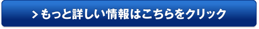 お試しサイト【美トリ】販売サイトへ