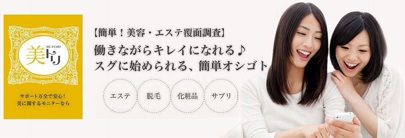 コスメ 健康食品